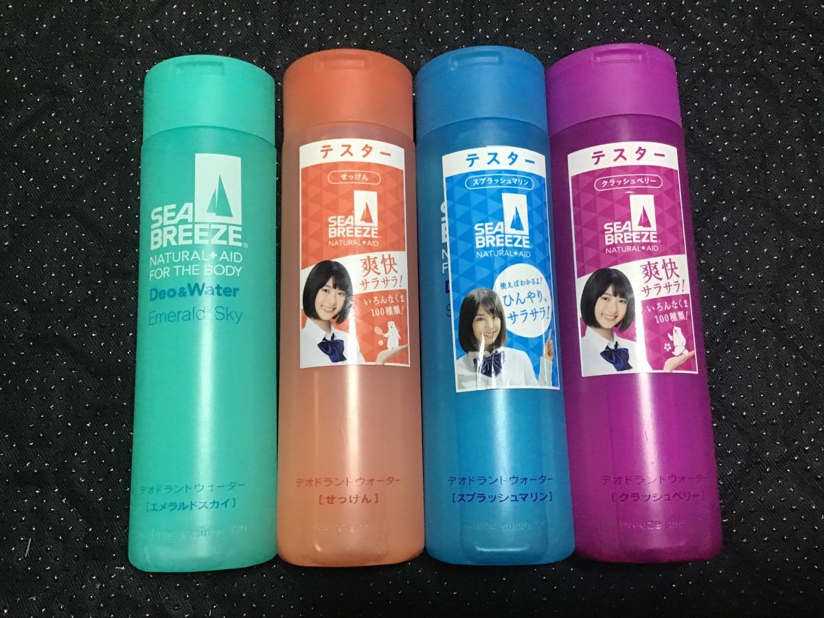SEA BREEZE Crush Berry デオドラントウォーター 3本セット SEA BREEZE