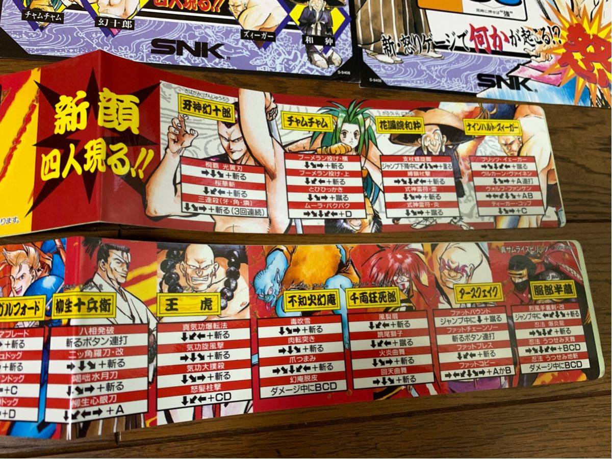 真真サムライスピリッツ インスト 技表 SNK NEOGEO 純正の落札情報詳細