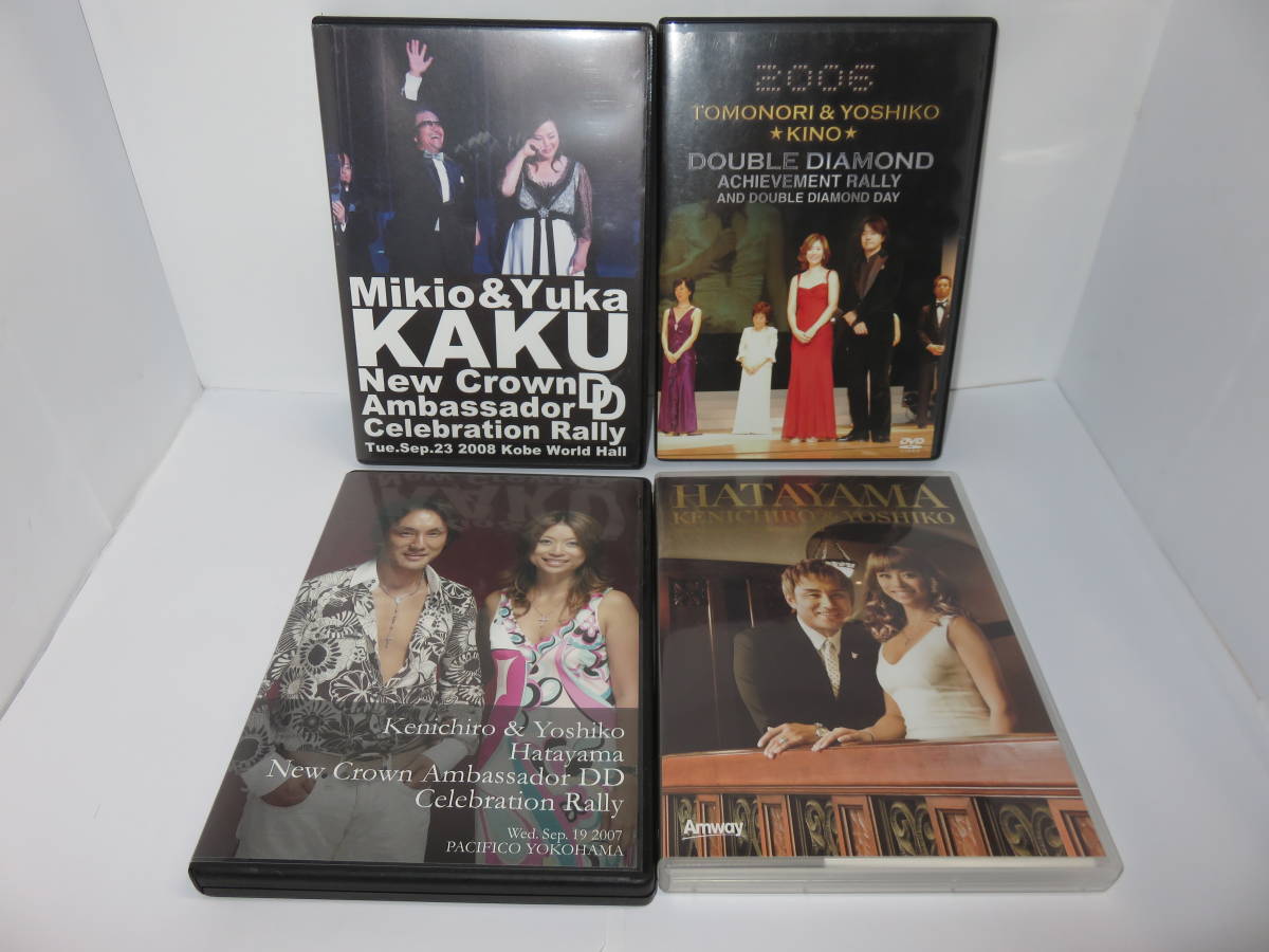 Amway アムウェイ DVD 8本 まとめて アムウェイビジネス 畑山 健一郎