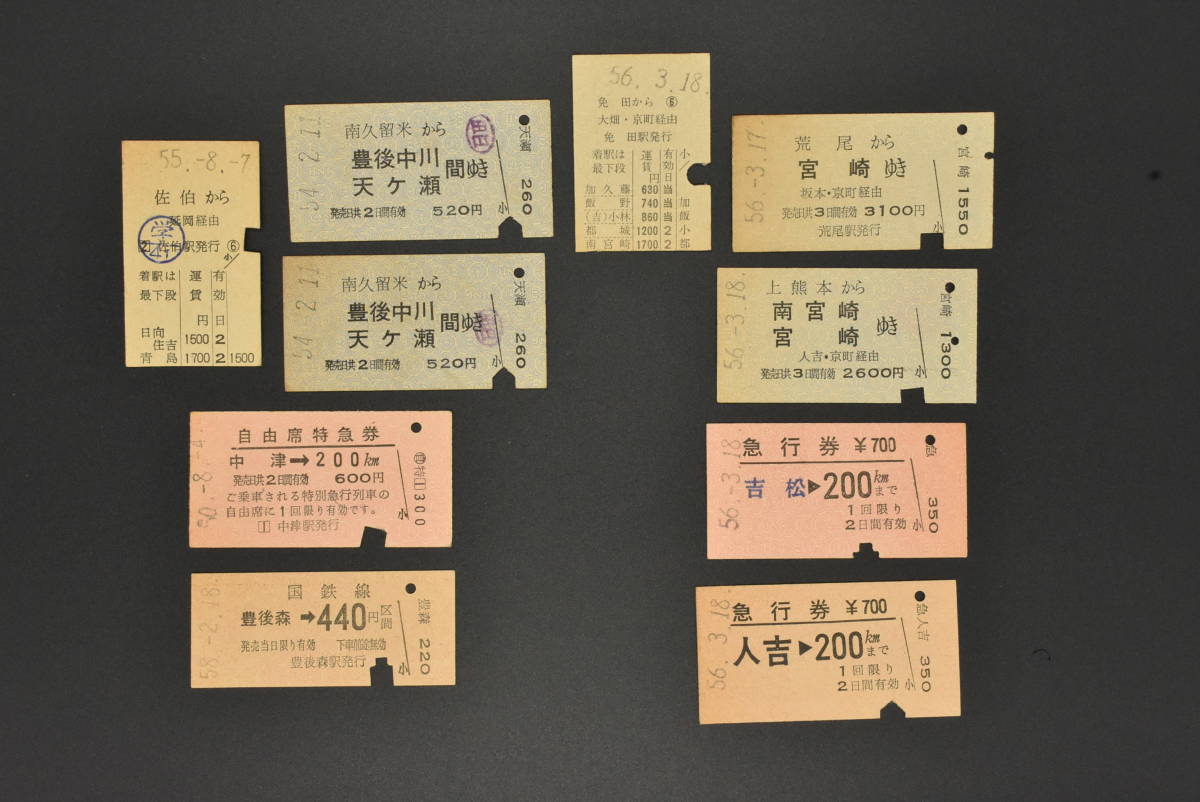 国鉄 硬券 昭和20年 切符 広島駅 列車指定証 乗車券 【公式通販】