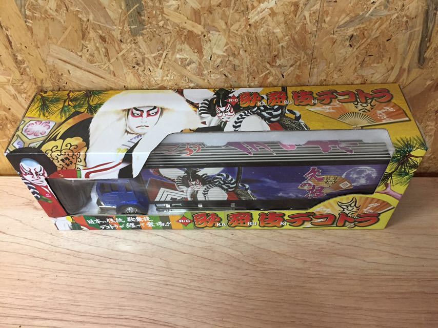 新品】希少 絶版 デコトラ ラジコン 新品 未使用 未開封 歌舞伎 KABUKI