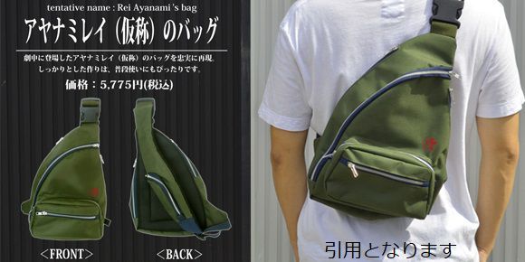 新品】ヱヴァンゲリヲン エヴァンゲリオン 綾波レイ 仮称 ショルダー