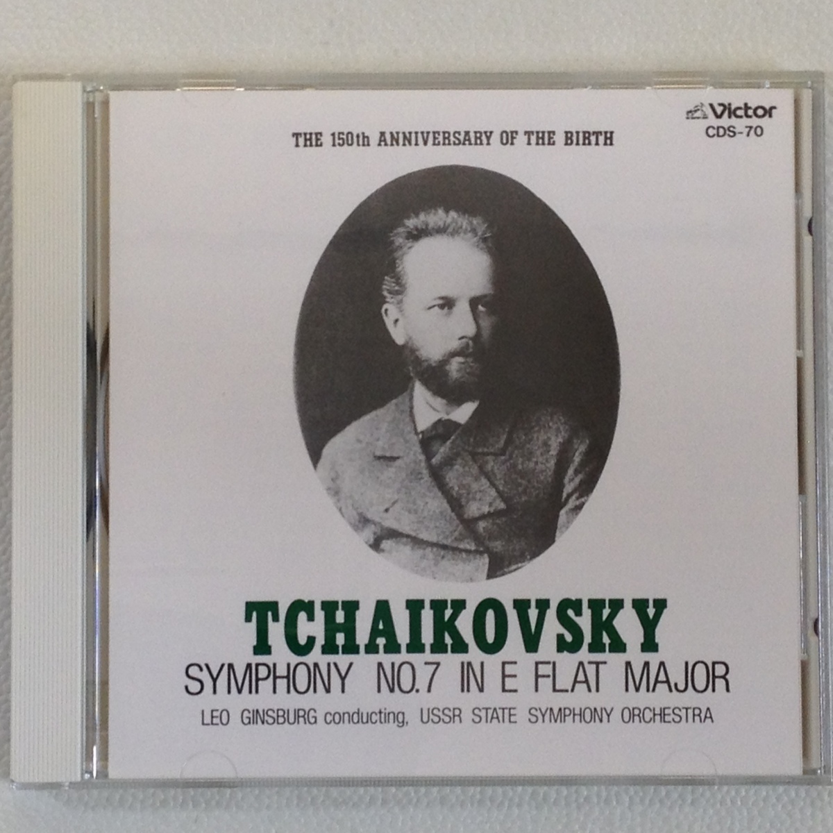 チャイコフスキー:幻の交響曲 第7番 変ホ長調「人生」 レオ