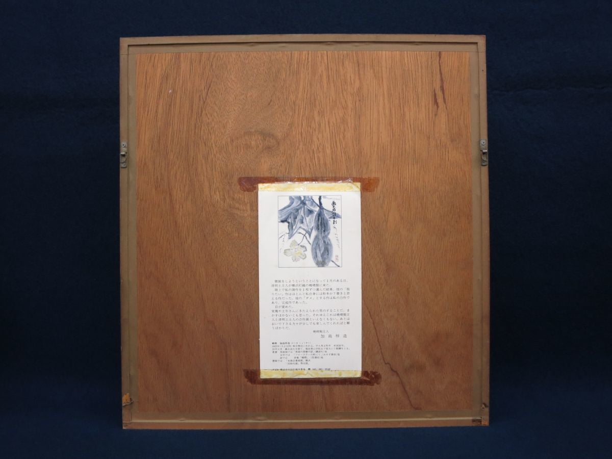 加島祥造 墨彩画 加島祥造 墨彩画 美のエナジ－ / 加島 祥造【著】 - 紀伊國屋書店ウェブ