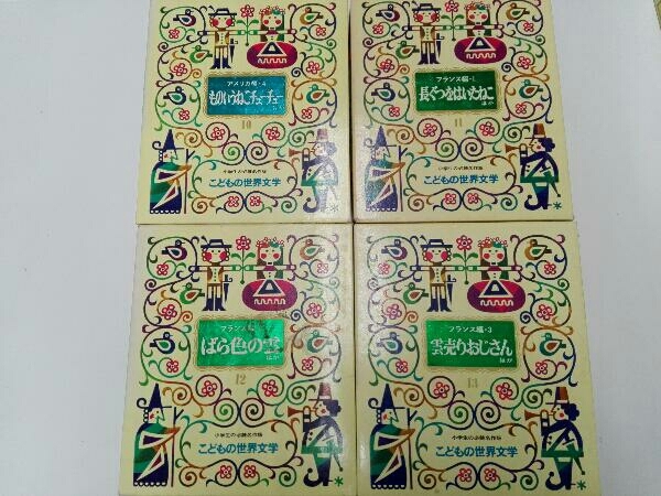 ジャンク こどもの世界文学 小学生の必読名作版 赤いろうそくと人魚 