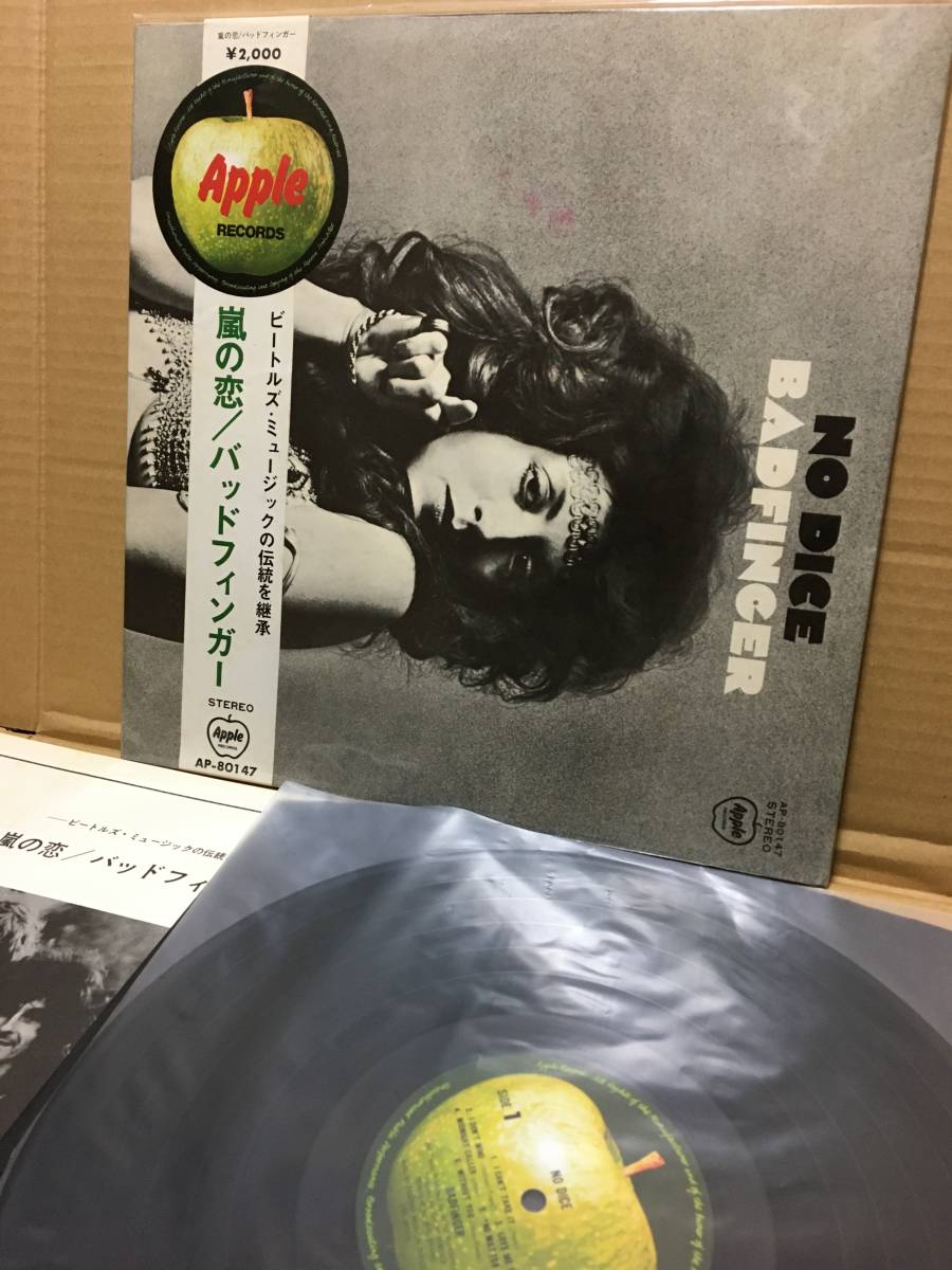 定価2000円OBI！美盤LP帯付！バッドフィンガー Badfinger / No Dice 嵐