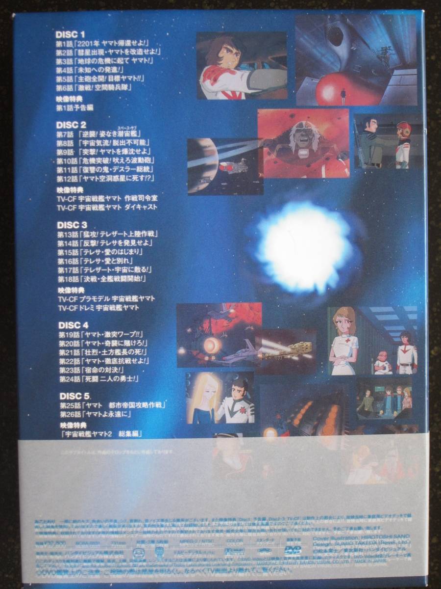 高品質好評 ヤフオク Dvd 宇宙戦艦ヤマト Dvdメモリアルボックス お買い得新作 Mcmc Gr