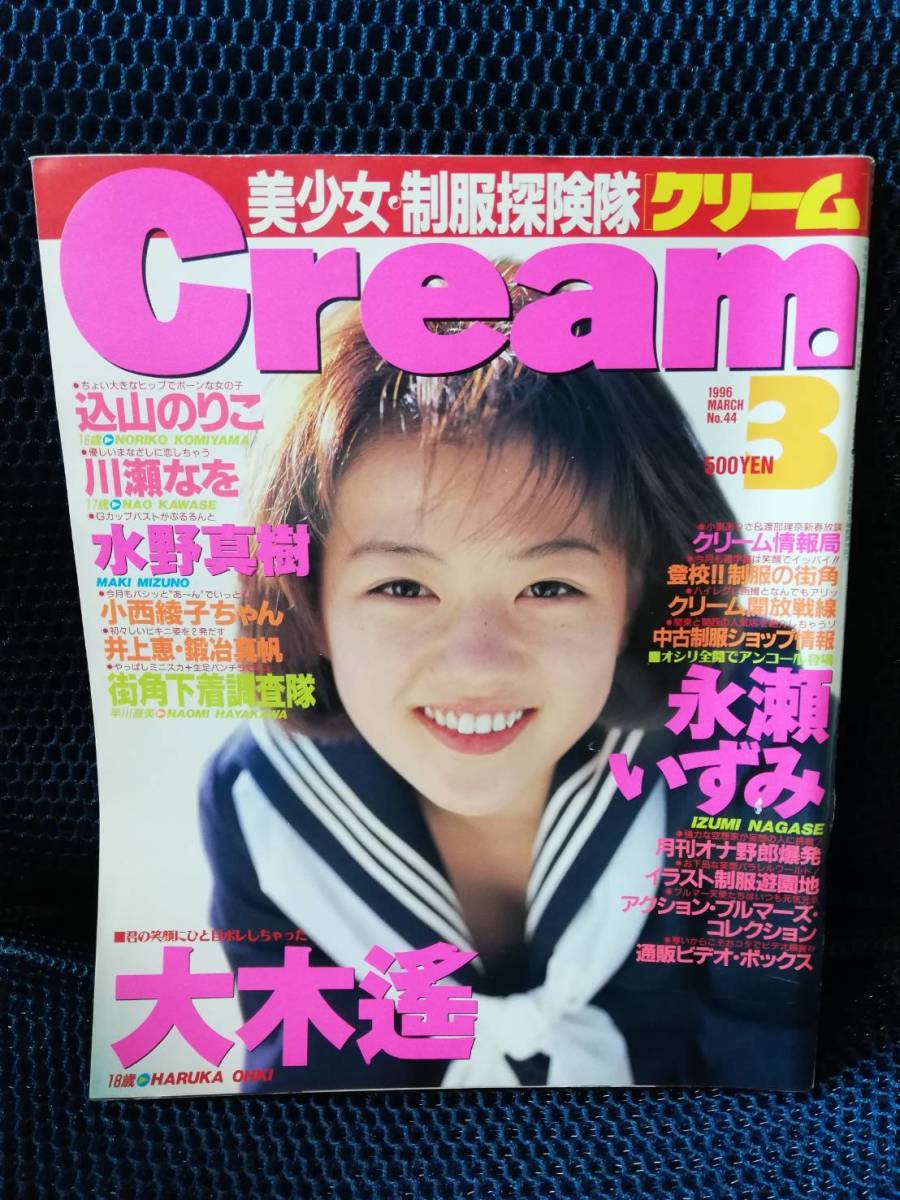 1996年製 さんピンCAMP とけれ ポスター (美品)
