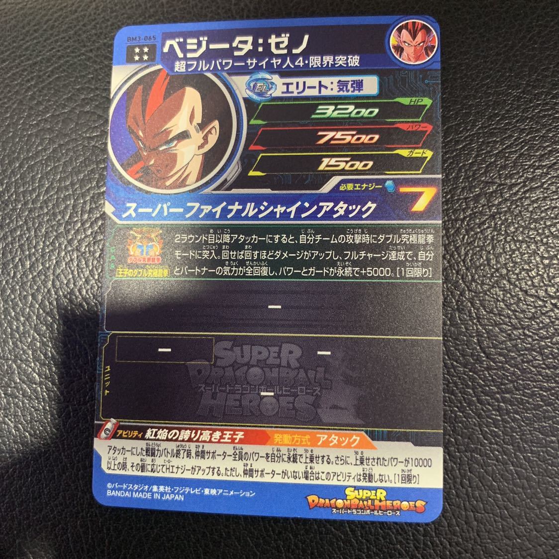 新品 ドラゴンボールヒーローズ ベジータゼノ Bm3 065 孫悟空br ベジットゼノ ゴジータum ヤムチャ ビルス 大神官 ターレス バーダック Sec の落札情報詳細 ヤフオク落札価格情報 オークフリー スマートフォン版