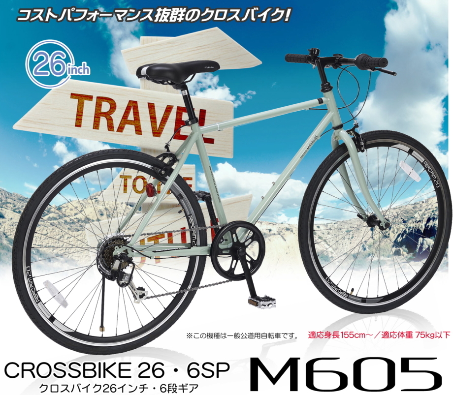 パンクしない自転車 適応体重120