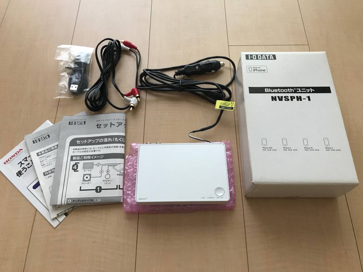 IOデータ NVSPH-1 【公式通販】