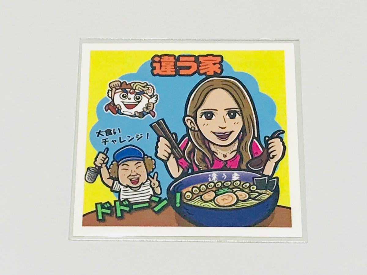 新品】ラーメンラリー NO.119u0027u0027 違う家 ノーマル シール 即決 たべ