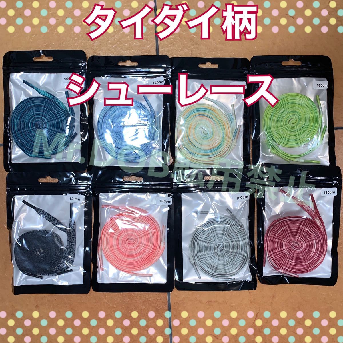 新品 1センチ セメント柄 エレファント シューレース 靴ひも Nike ナイキ Kixsrock Air Jordan 3 ジョーダン にオススメ Tie Dye タイダイ の落札情報詳細 ヤフオク落札価格情報 オークフリー スマートフォン版