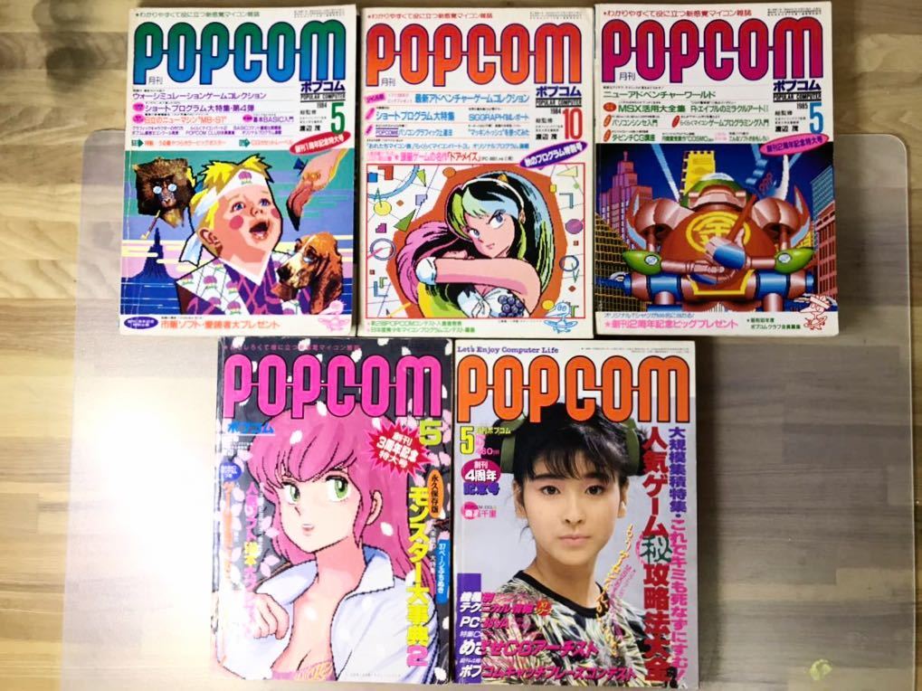 レア】月刊ポプコム 小学館 1987年5月号 森高千里 歌手デビュー直前