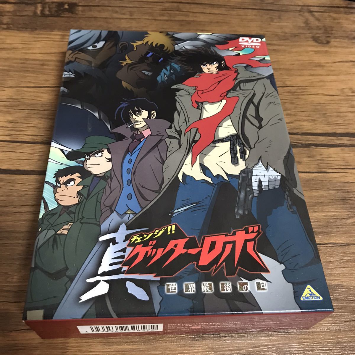 真 チェンジ!! ゲッターロボ 世界最後の日 リマスターBOX DVD 真