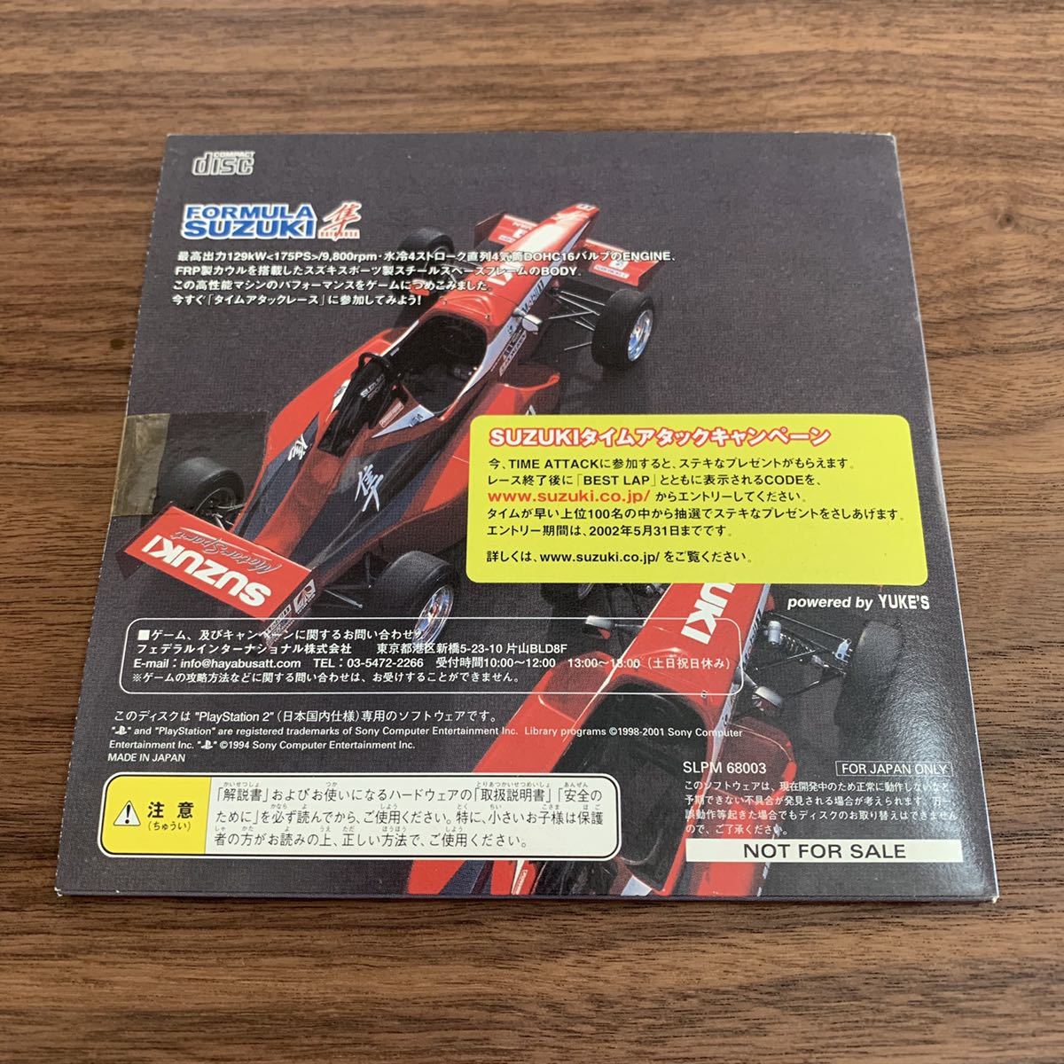 FORMULA SUZUKI 隼 タイムアタック 非売品