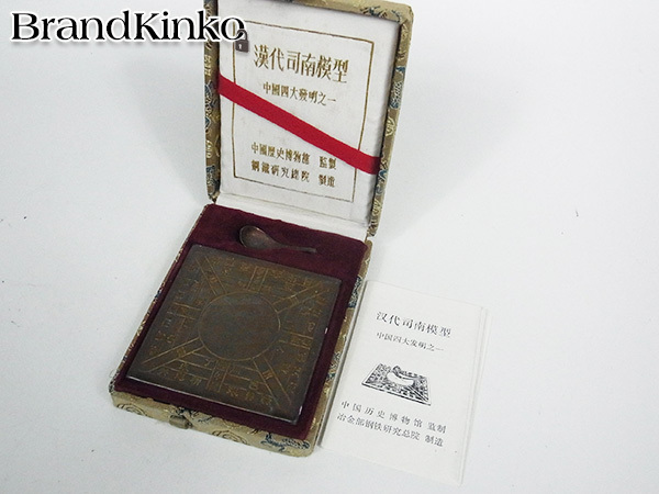 中国 漢代司南模型 中国歴史博物館 漢代司南模型 六壬式盤 時代物 骨董