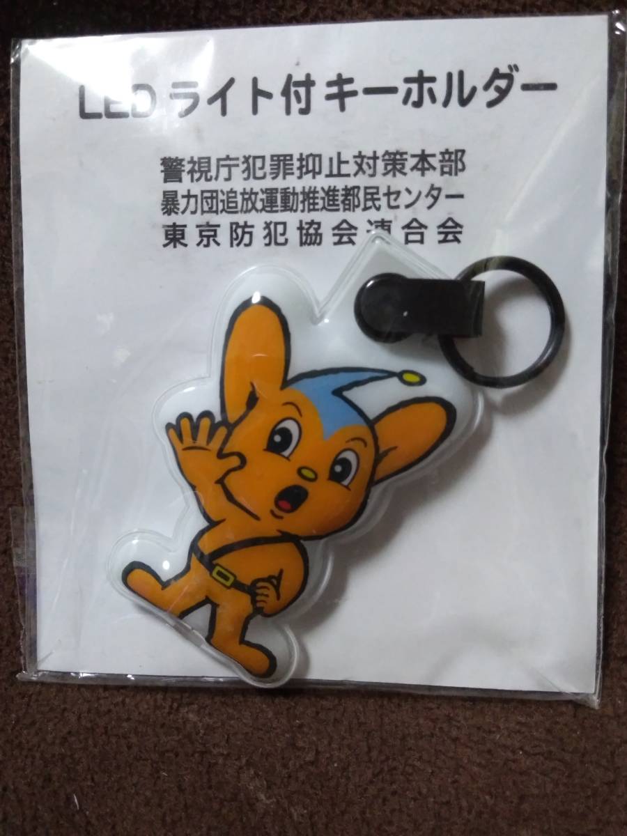 新品】ピーポくん LEDライトキーホルダー 未開封 非売品の落札情報詳細