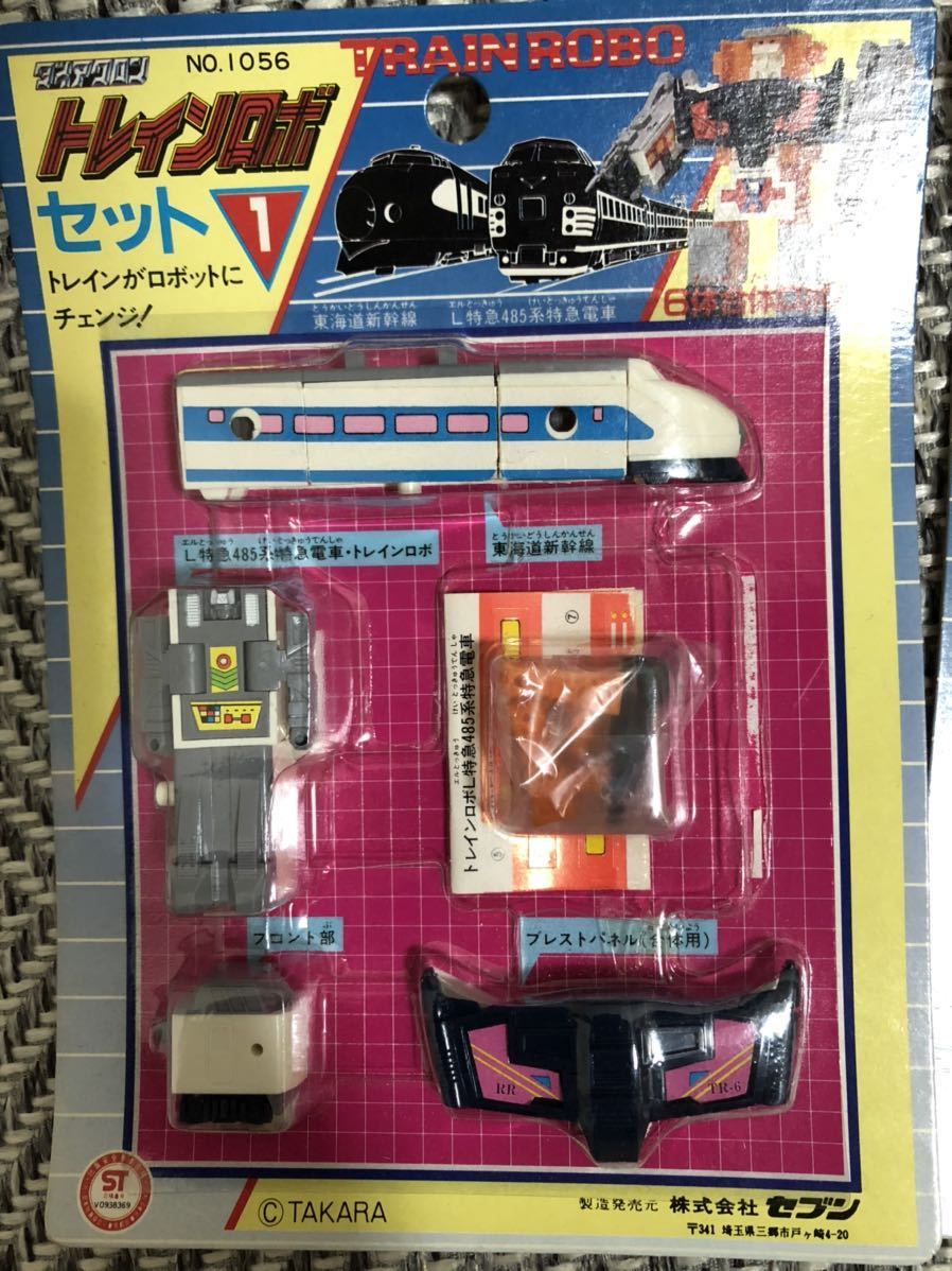ダイアクロン トレインロボ六体合体 ライデン御先祖中古 広い