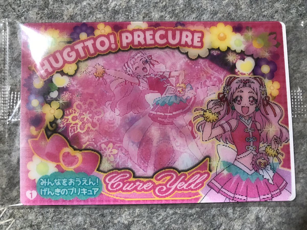 チェンジングカード プリキュア Hugっと プリキュア キュアエール 野乃はな の落札情報詳細 ヤフオク落札価格情報 オークフリー スマートフォン版 チェンジングカード プリキュア Hugっと プリキュア キュアエール 野乃はな の落札情報詳細 ヤフオク落札価格情報 オークフリー スマートフォン版