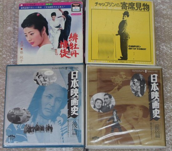 8mm映画 7本まとめて 富士フィルム 東映8ミリ劇場 緋牡丹博徒 チャップリン 日本映画史 抜き打ちの竜 双葉山物語 等々 の落札情報詳細 ヤフオク落札価格情報 オークフリー スマートフォン版