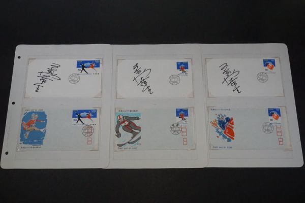 681)コレクター必見希少!日本切手1972年札幌オリンピック冬季大会