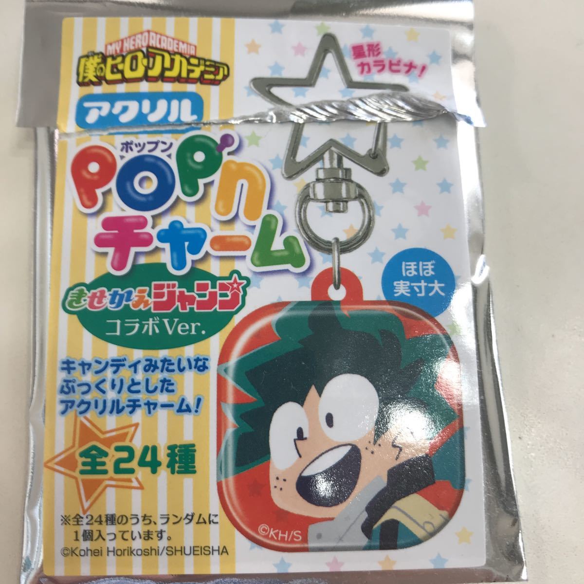 新品 僕のヒーローアカデミア Pop N チャーム ポップンチャーム きせかえジャンプコラボver 障子目蔵 ヒロアカ キーホルダー の落札情報詳細 ヤフオク落札価格情報 オークフリー スマートフォン版