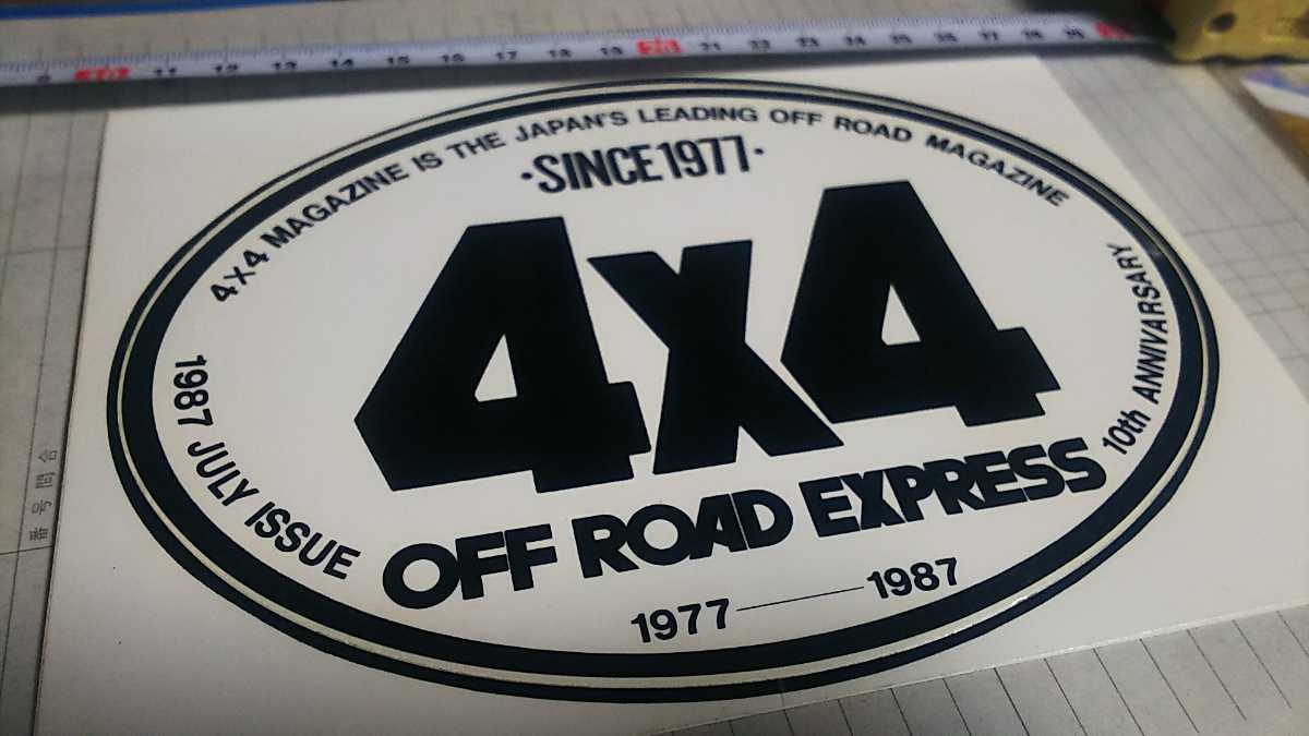 送料無料 4x4 magazine OFFROAD EXPRESS 4x4マガジン オフロードエクスプレス オフローダー 1987 10周年