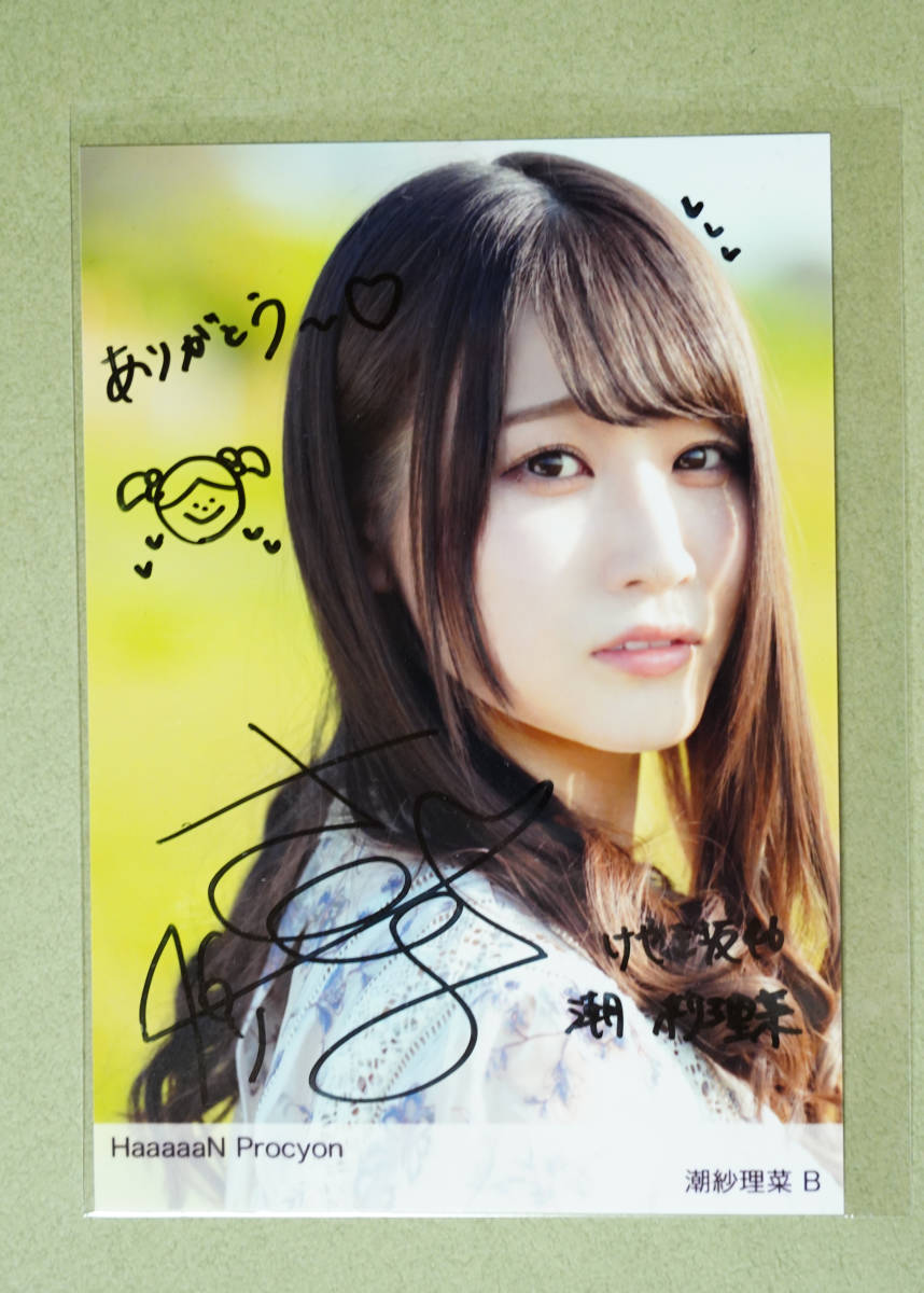 日向坂46 潮紗理菜 生写真一覧 | ♡ 生写真 日向坂46