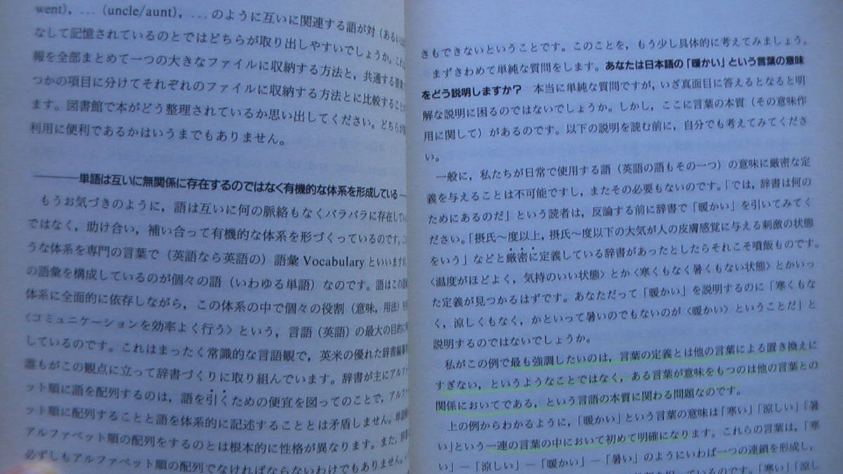 1円開始 絶版 道具としての英語 別冊宝島１２８ 暗記しないで覚える英単語 東京外国語大学 岩間直文 の落札情報詳細 ヤフオク落札価格情報 オークフリー スマートフォン版