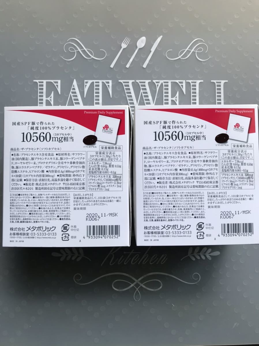 新品 ザ プラセンタ ソフトカプセル 30日分 3カプセル 30袋 メタボリック 2箱 の落札情報詳細 ヤフオク落札価格情報 オークフリー スマートフォン版