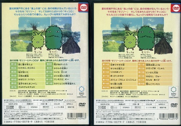 02dvd レンタル版 モリゾーとキッコロ 2巻セット O の落札情報詳細 ヤフオク落札価格情報 オークフリー スマートフォン版