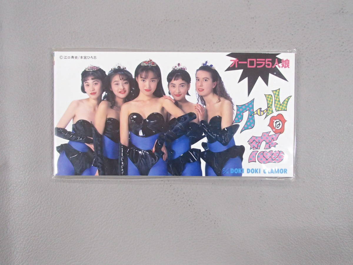 希少品】ディスコオーロラ昭和レトロ完動品 【公式通販】