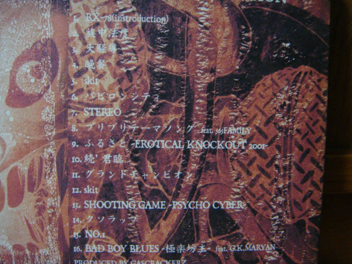廃盤 妄走族 Grand Champion 般若 剣桃太郎 Den Punpee 5lack Psg Bad Hop 呂布カルマ Zorn Kohh 志人 降神 Msc 漢 仙人掌 Monju T Ace の落札情報詳細 ヤフオク落札価格情報 オークフリー スマートフォン版 廃盤 妄走族 Grand Champion 般若 剣桃太郎 Den Punpee 5lack Psg Bad Hop 呂布カルマ Zorn Kohh 志人 降神 Msc 漢 仙人掌 Monju T Ace の落札情報詳細 ヤフオク落札価格情報 オークフリー スマートフォン版