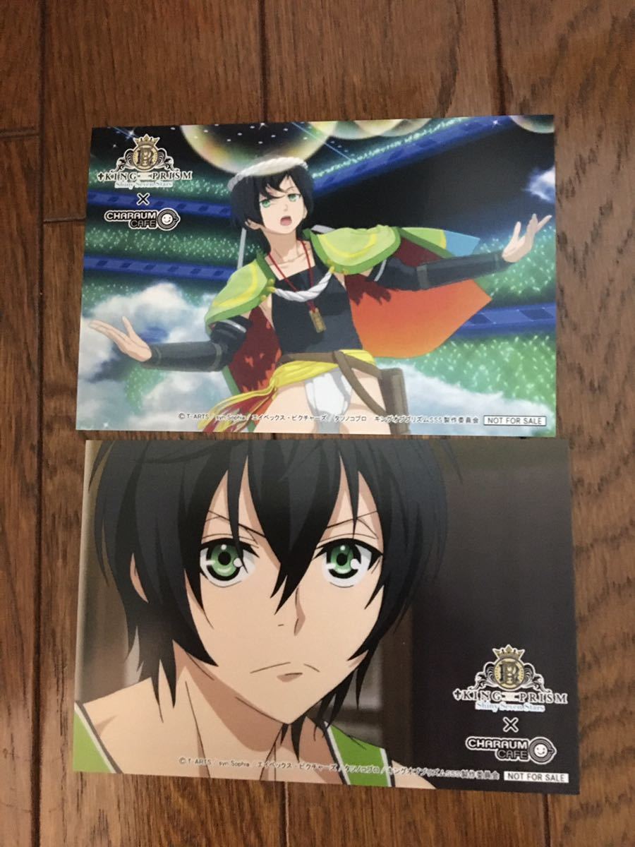 キャラウムカフェ King Of Prism キンプリ 特典ブロマイド プリズムショー 通常 香賀美タイガ の落札情報詳細 ヤフオク落札価格情報 オークフリー スマートフォン版