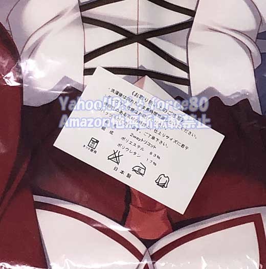 11eyes リーゼロッテちゃんちゅっちゅっ 抱き枕カバー 猪瀬りく