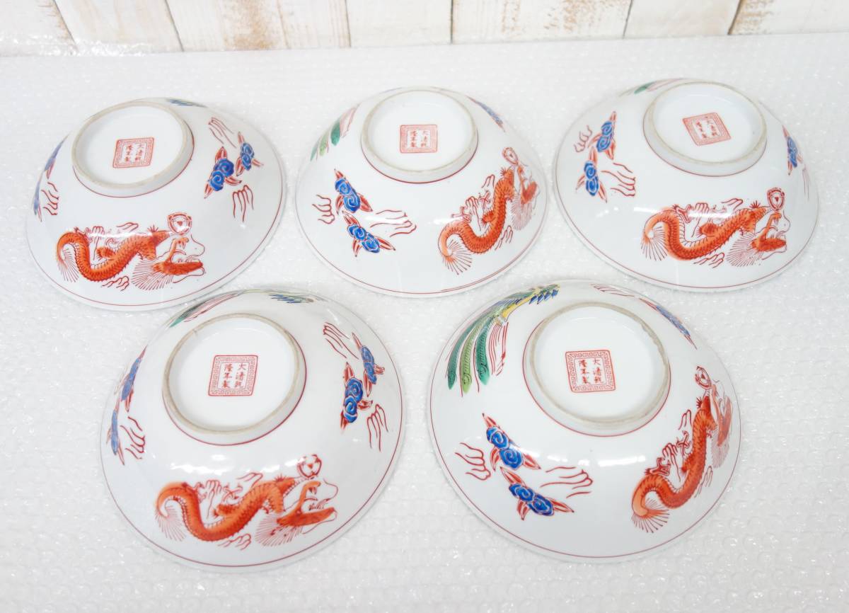 750円 在庫あり 即出荷可 B579 ラーメンどんぶり 大清乾隆年製 ラーメン