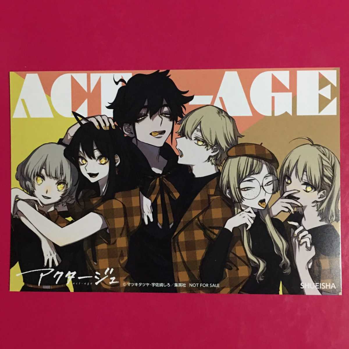 アクタージュ Act Age 切り抜き 宇佐崎しろ 週刊少年ジャンプ 少年漫画 Fincalashigueras Com