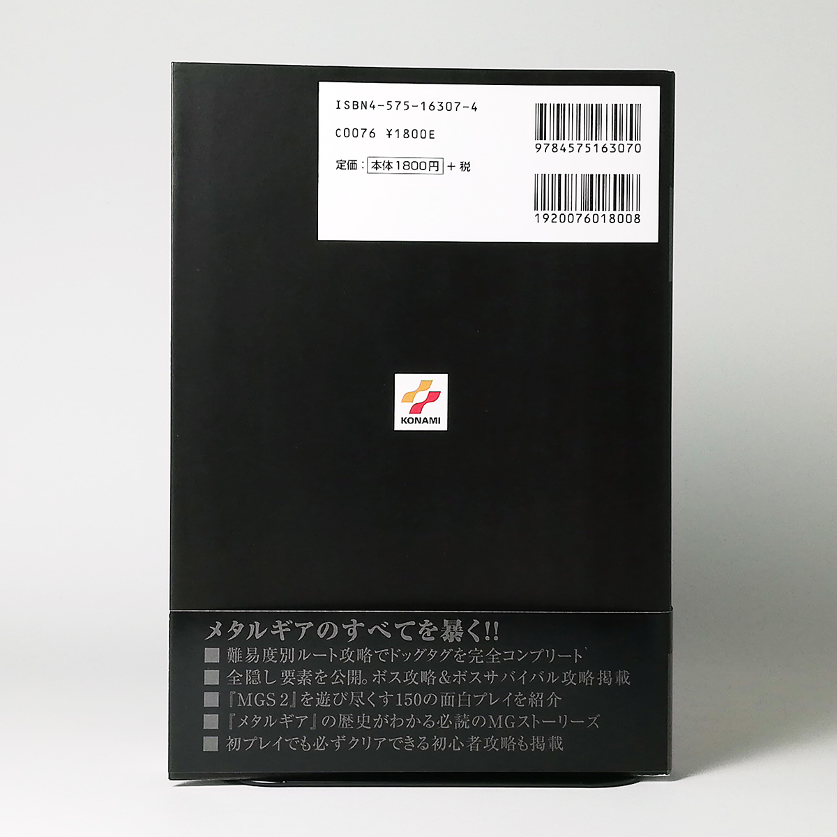美品 初版 帯付き メタルギアソリッド2 公式完全ガイド エキスパート ファイル 攻略本 Ps2 コナミ完璧攻略シリーズ の落札情報詳細 ヤフオク落札価格情報 オークフリー スマートフォン版
