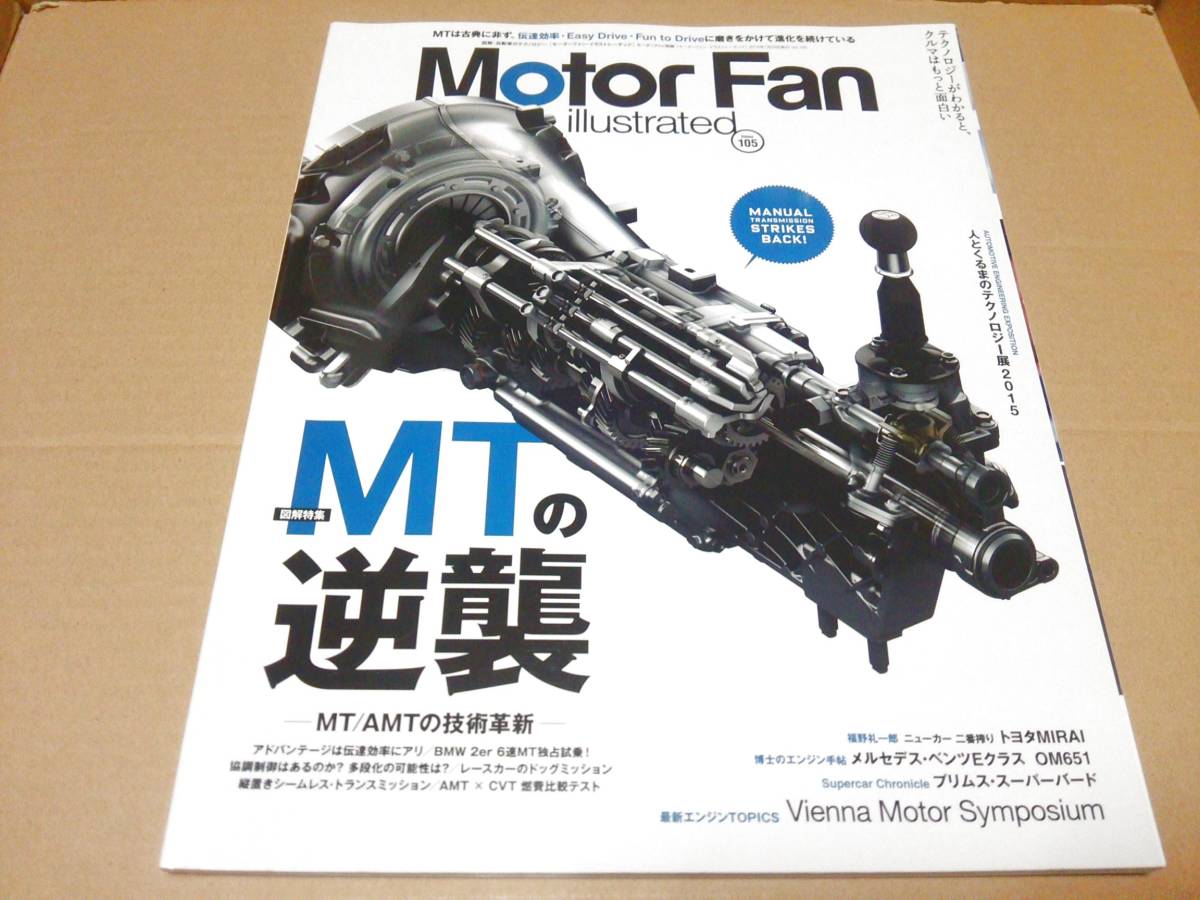 中古 書籍 雑誌 Motor Fan Illustrated Vol 105 Mtの逆襲 モーターファン別冊 Jan の落札情報詳細 ヤフオク落札価格情報 オークフリー スマートフォン版