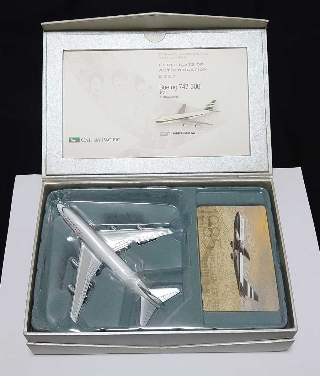Cathay Pacific(キャセイパシフィック)60周年記念モデル2点セット 10 Cathay Pacific(キャセイパシフィック)60周年記念モデル2点セット 10