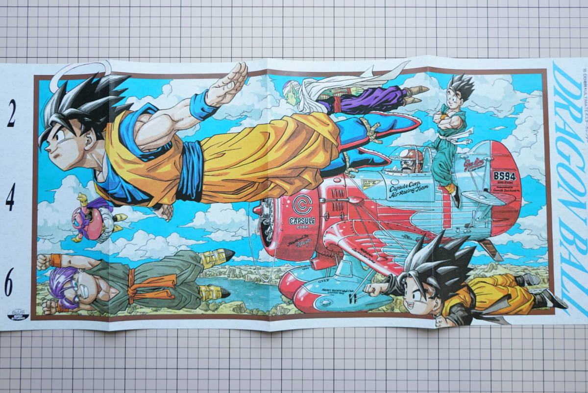 1995 ドラゴンボールカレンダー 1995 ドラゴンボールカレンダー - メルカリ