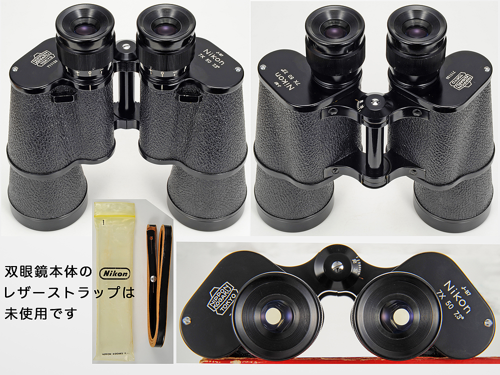 ◇ビンテージ ニコン Nikon NIPPON KOGAKU 日本光学 双眼鏡 7×50 7.3