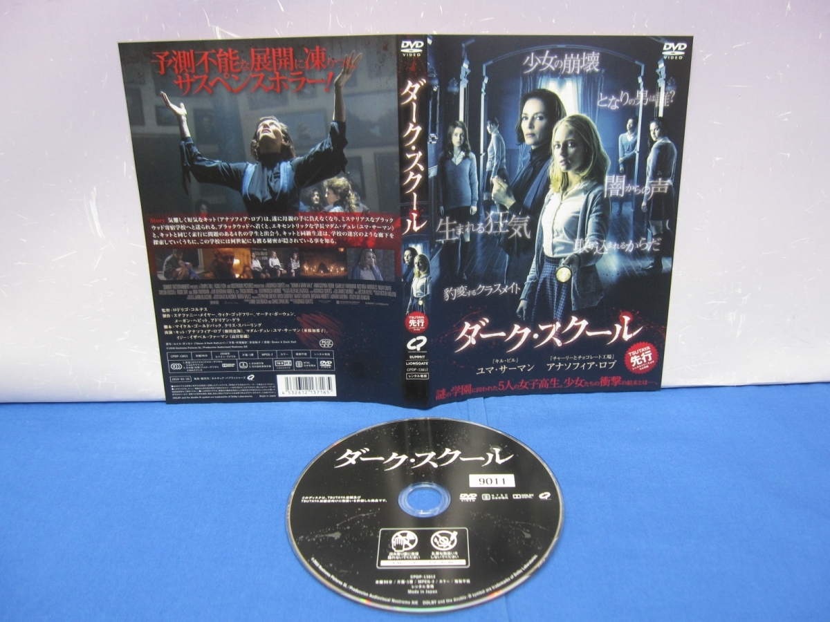 J9 レンタル落ち ダーク スクール Dvd の落札情報詳細 ヤフオク落札価格情報 オークフリー スマートフォン版