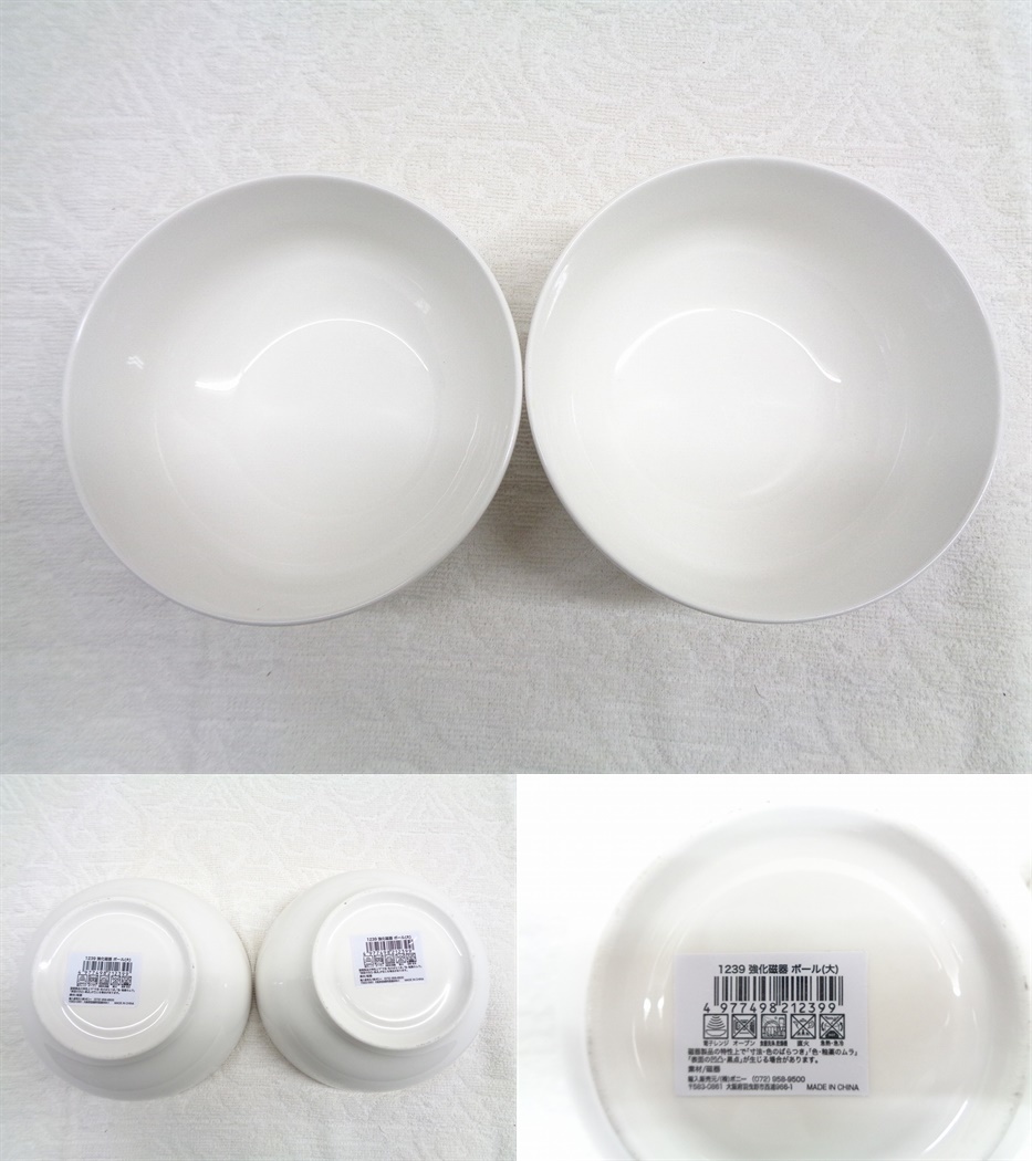 a 白い食器おまとめ品 ニトリ 中皿 どんぶり 他ポニー 中鉢2点 白磁器 全46点 中古美品 の落札情報詳細 ヤフオク落札価格情報 オークフリー スマートフォン版