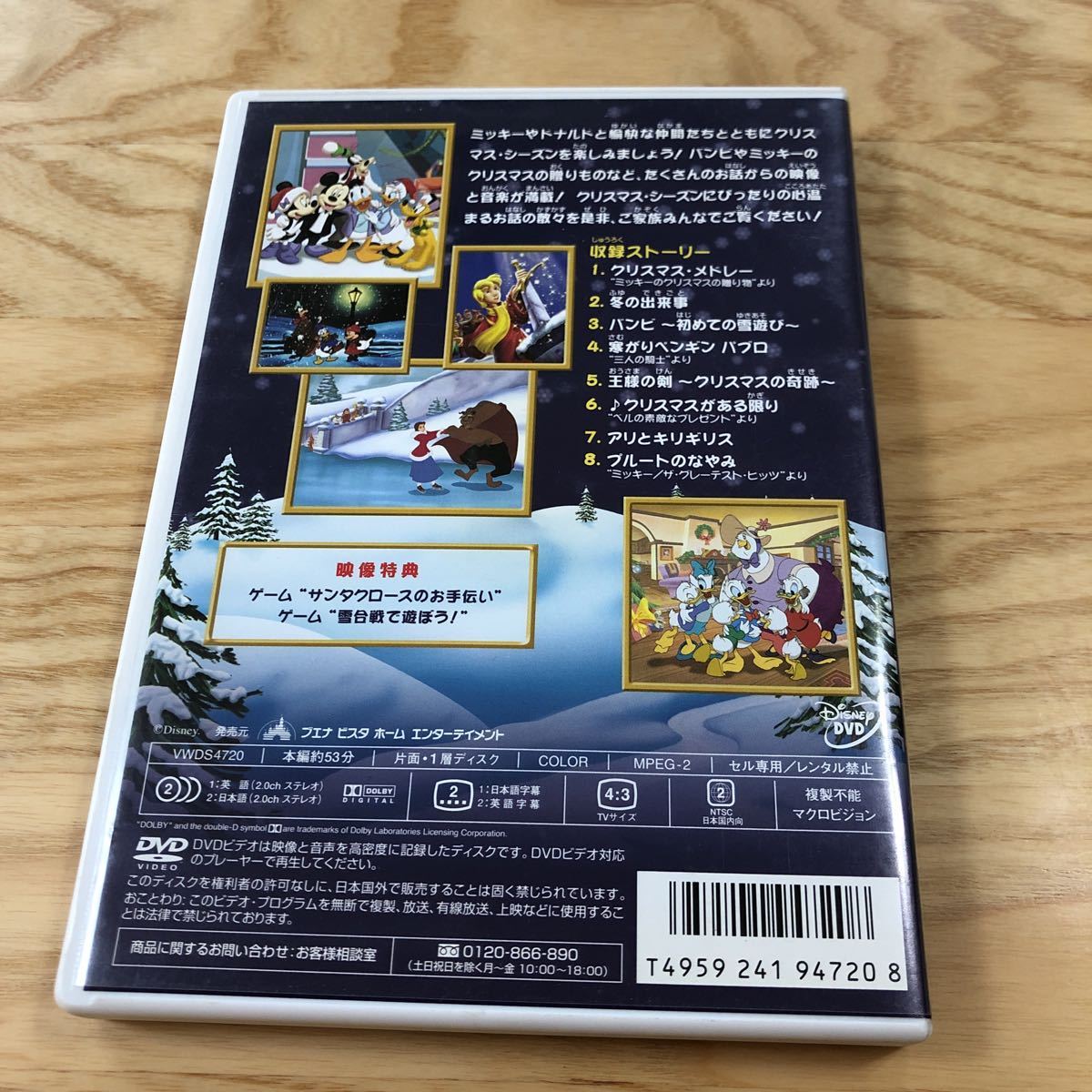 DVD☆ディズニー のウィンター・ワンダーランド☆WALT DiSNEY の落札情報詳細| ヤフオク落札価格情報 オークフリー・スマートフォン版 DVD☆ディズニー のウィンター・ワンダーランド☆WALT DiSNEY の落札情報詳細| ヤフオク落札価格情報 オークフリー・スマートフォン版
