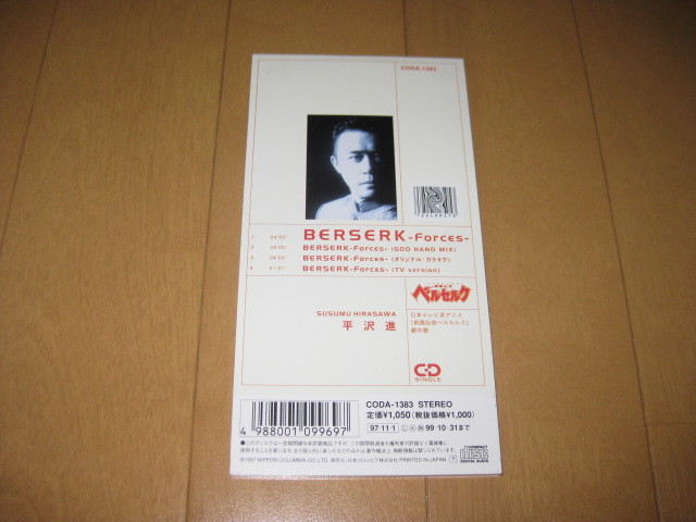 Berserk Forces 平沢進 P Model 8cmシングル 日本テレビ系アニメ 剣風伝奇ベルセルク 劇中歌 の落札情報詳細 ヤフオク落札価格情報 オークフリー スマートフォン版