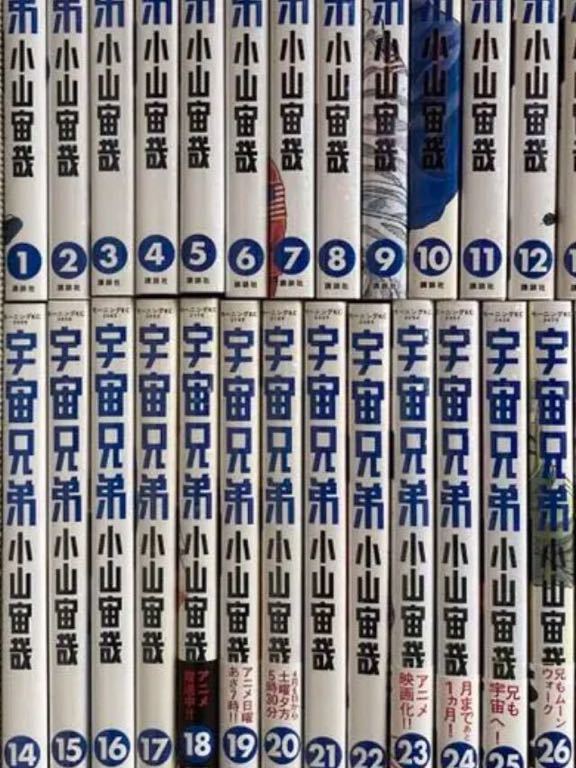 【ラッピング無料】 1〜36巻セット 宇宙兄弟 - 青年漫画