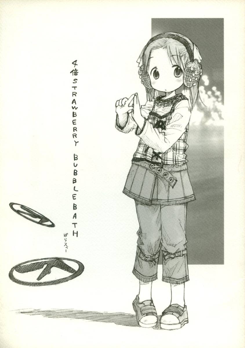 Sweet Rose ばらスィー 4倍 Strawberry Bubblebath 漫画 苺ましまろ 作者の同作イラスト本 04年発行 ページ の落札情報詳細 ヤフオク落札価格情報 オークフリー スマートフォン版