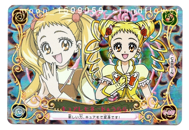 Yes プリキュア５gogo キュアローズカード キュアレモネード うらら C 037 レア の落札情報詳細 ヤフオク落札価格情報 オークフリー スマートフォン版